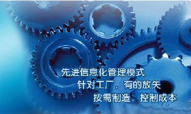 中小企业ERP管理MK SPORTS成功选型秘籍