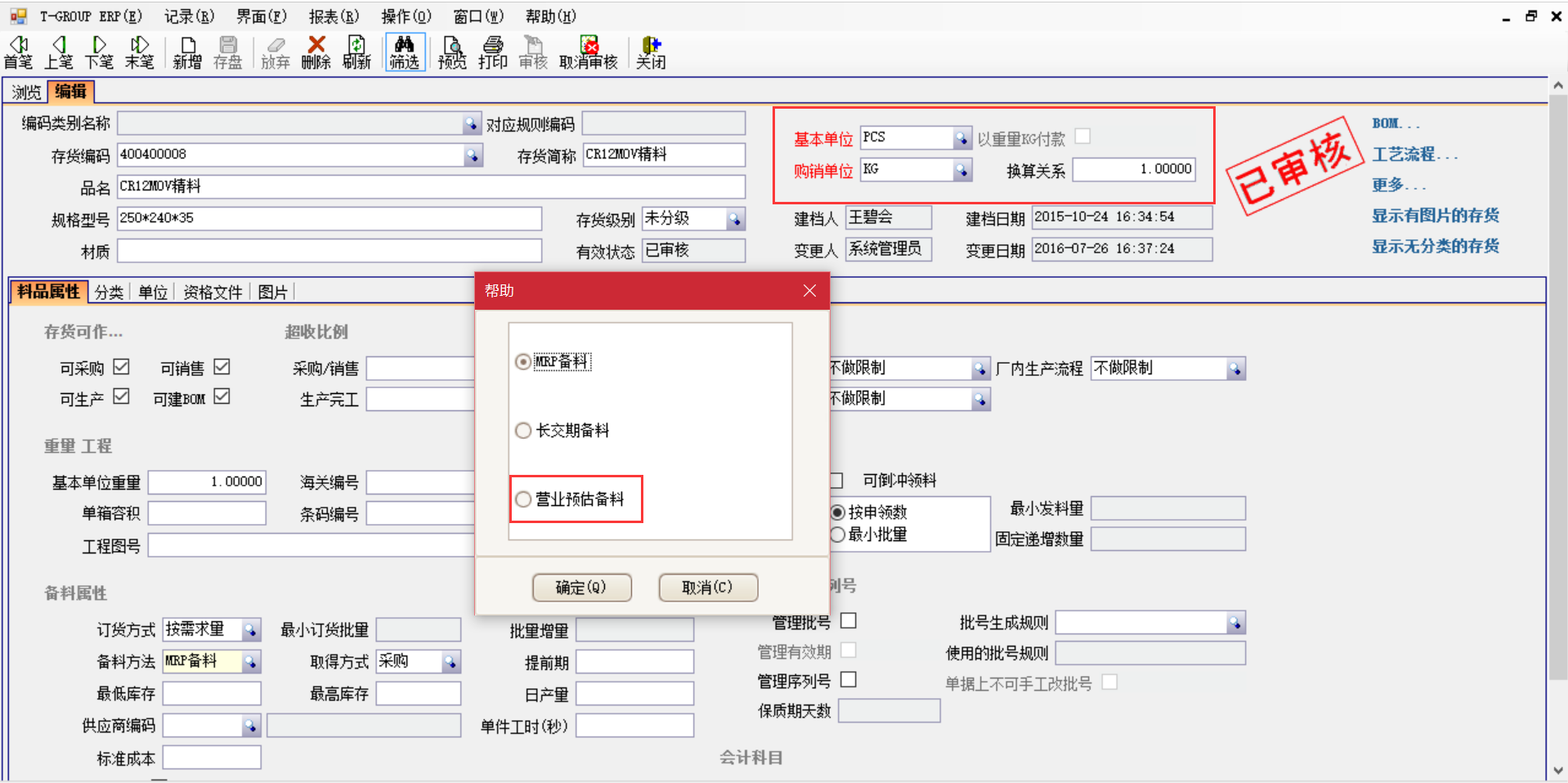 erpMK SPORTS在汽车行业上不可忽视