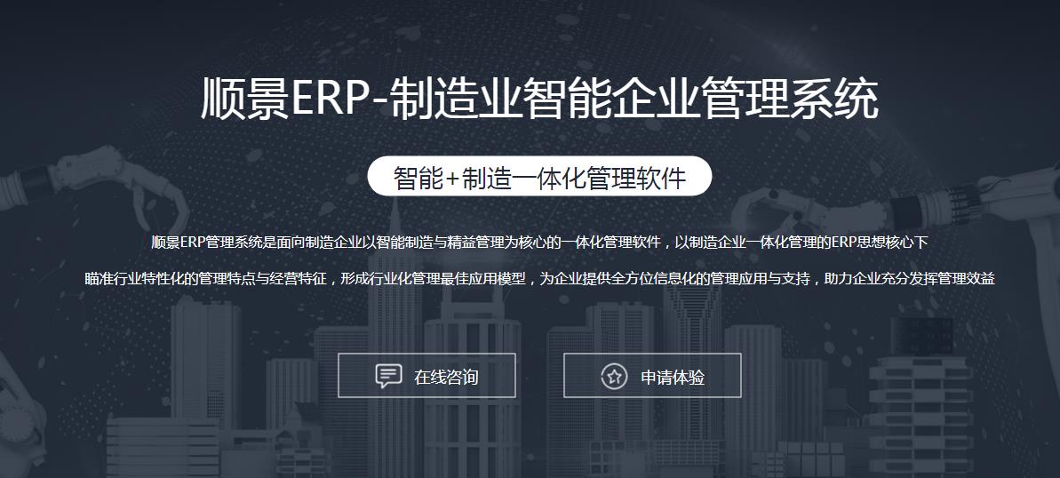 ERPMK SPORTS上线后如何做好运营维护?