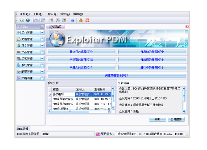 如何有效减少erpMK SPORTS的实施成本?