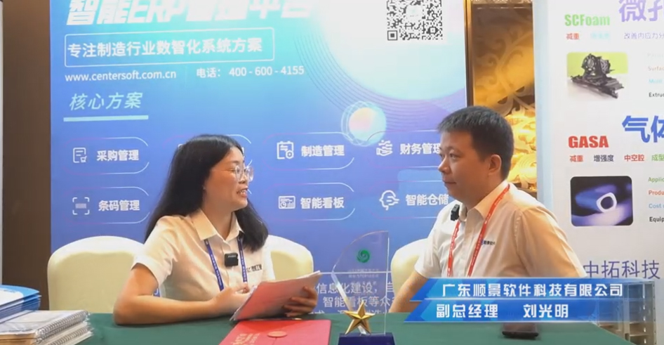 顺景—专注制造业数智化MK SPORTS解决方案，业绩实现逐步增长