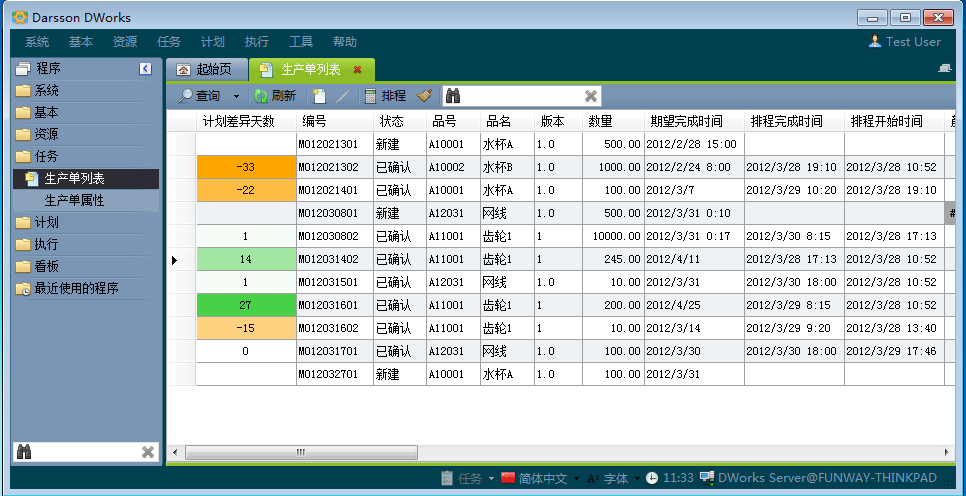 ERPMK SPORTS如何进行销售管理?